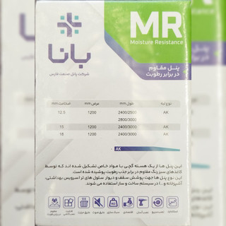 پنل گچی ضد رطوبت بانا