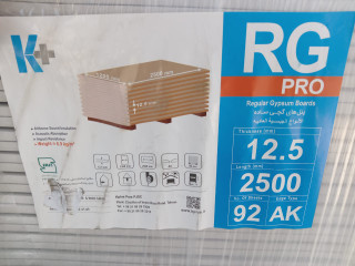 پنل گچی RG Pro ساده 2.50 کی پلاس ایران